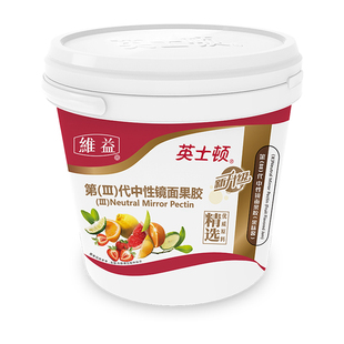 英士顿三代中性镜面果胶2.5kg 光亮淋酱透明淋面果膏蛋糕水果装饰