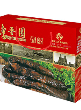 净香园腊肠真空即食特产熟食