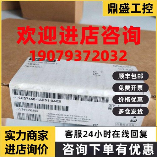 议价6ES7450-1AP01-0AE0西门子S7-400计数功能模块6ES74501AP010A