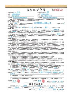 【免责条款】新版租房合同房东版