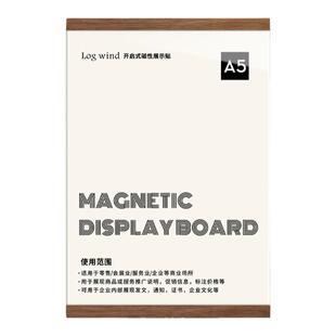 a4纸磁性展示贴透明相框边磁文化墙磁力牌文件框磁吸墙上评比栏墙面收纳板a3营业执照保护套奖状免钉贴纸墙贴