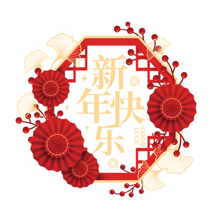 新年装饰窗花静电玻璃贴纸场景布置氛围春节马年烫金对联公司酒店