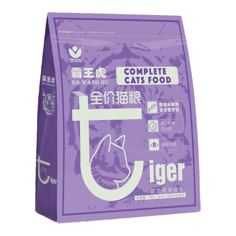 布偶增肥猫咪主粮蓝猫霸王虎赠品