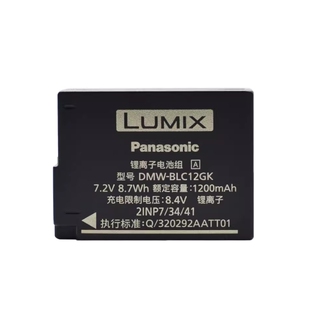 原装松下BLC12相机电池G97 FZ2500 G85 G6 G7 G5 GX8 FZ200 G80
