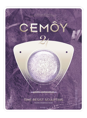 CEMOY小紫弹抗皱精华面膜