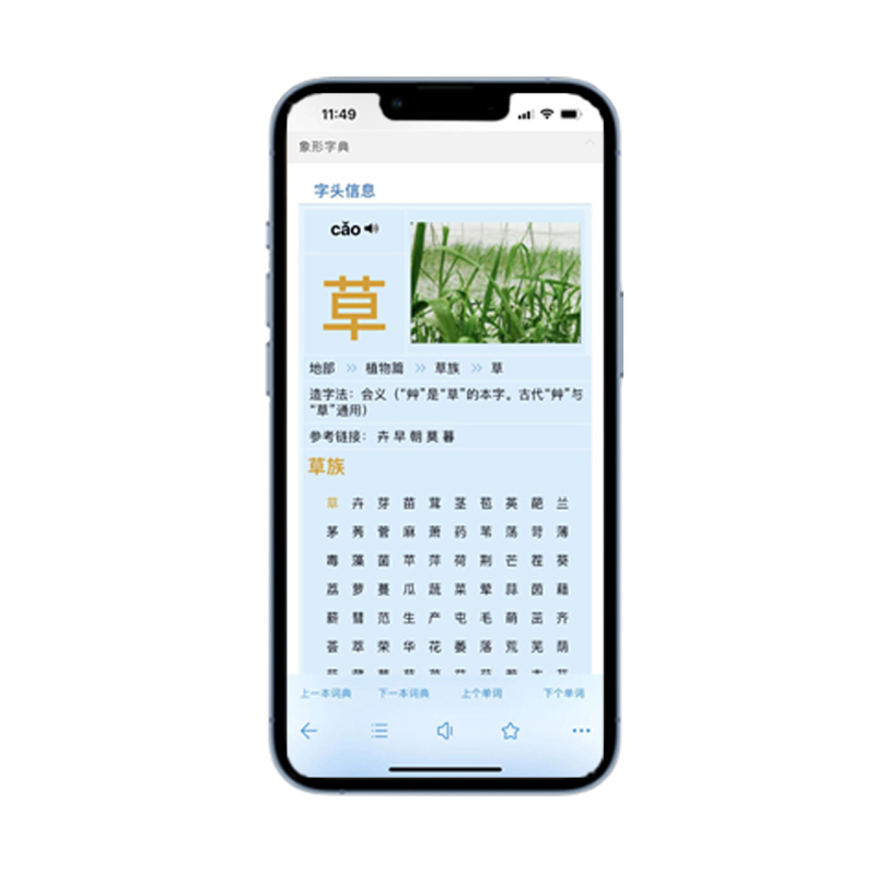 新古现代汉语中华成语大辞海诗象形近反义辨析mdx词典词库软件APP