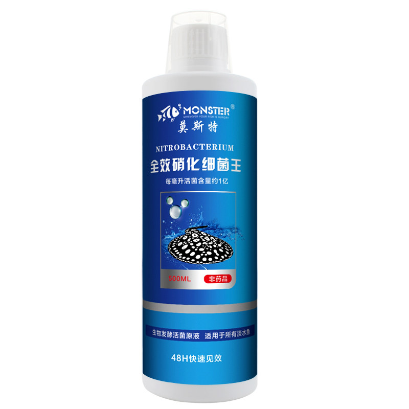 莫斯特全效硝化细菌养鱼水质
