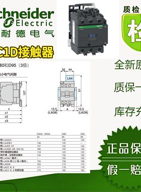 议价施耐德LC1D80B7C/CC7/E7/F7/M7/U7/P7/BD接触器 全新 智能啓动智
