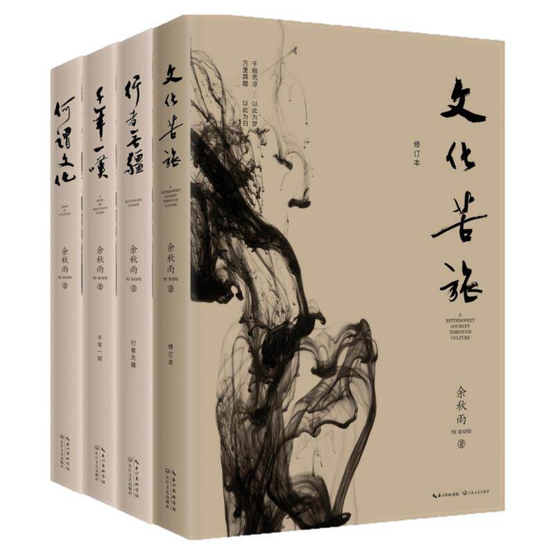 2026初高中学校推荐阅读 余秋雨作品集文化苦旅+行者无疆+何谓文化+千年一叹30周年纪念版 中考高考语文汪曾祺梁实秋林