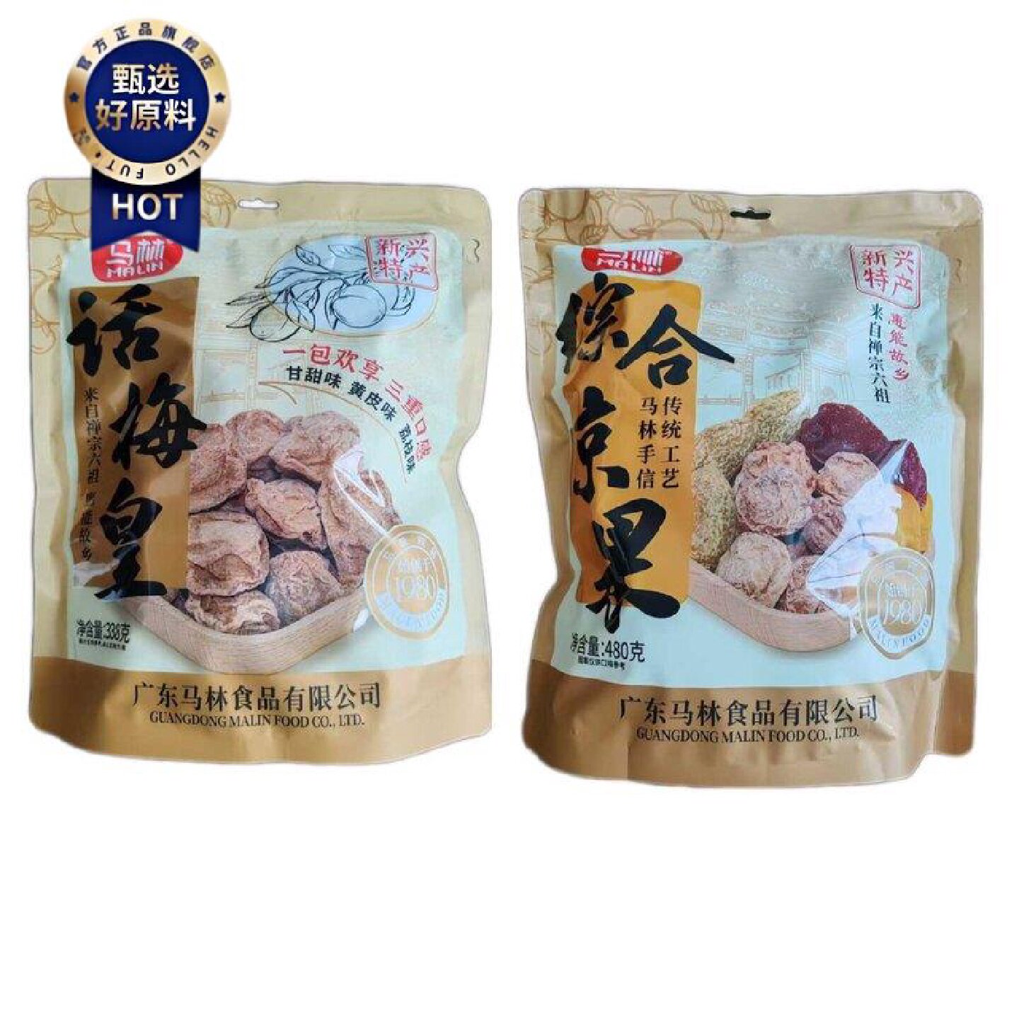 马林鸡公福话梅皇综合凉果什锦蜜饯果脯独立包装新兴凉果广东特长