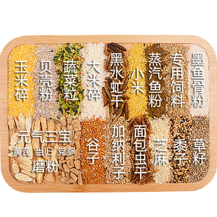 芦丁鸡专用饲料粮食育雏产蛋粮食大小卢鸡开口粮玉米碎粒幼崽食物