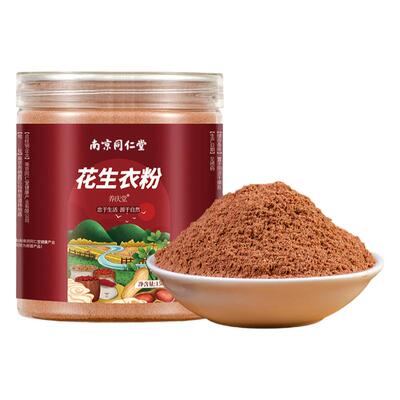 南京同仁堂花生衣粉官方旗舰店