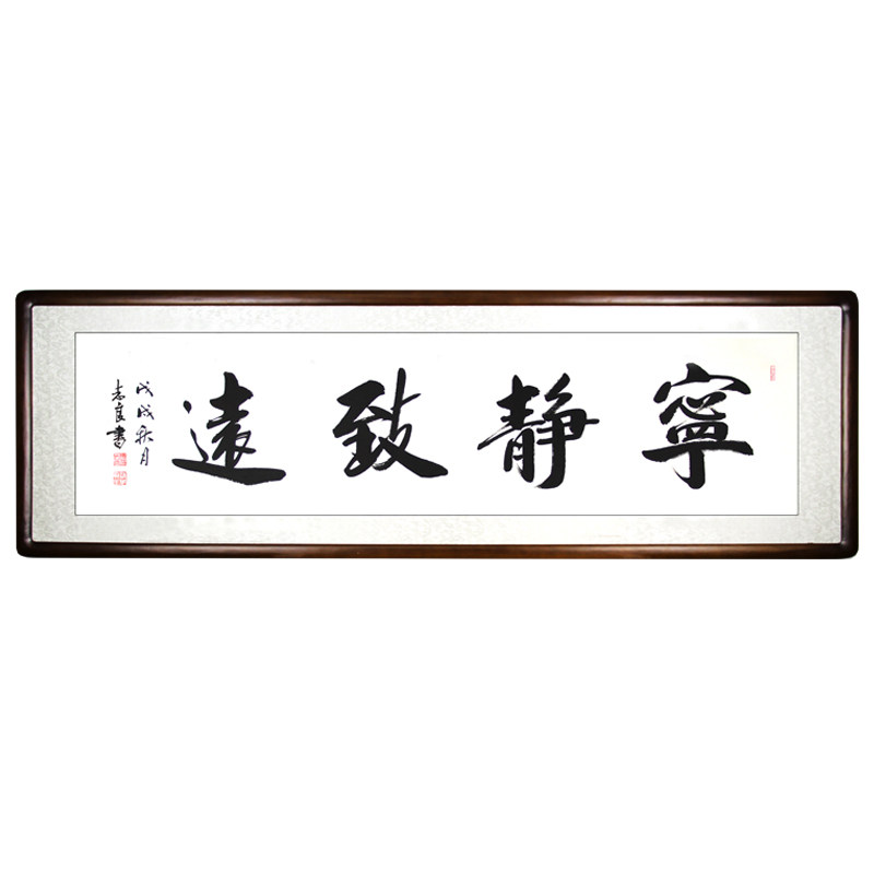 字画天道酬勤手绘真迹