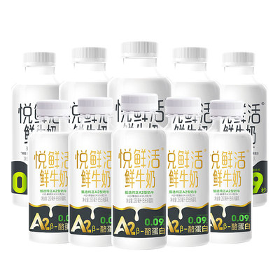 悦鲜活A2型鲜牛奶好喝易吸收