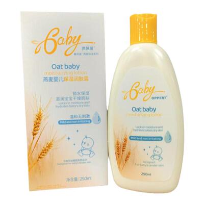 澳佩尔婴幼儿童身体乳
