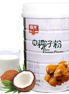 春光纯椰子粉100%椰子原汁