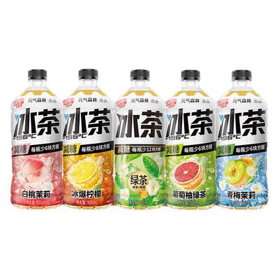【元气森林】冰茶900ml