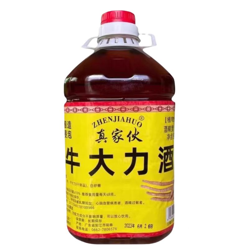 正品纯牛大力酒35度5斤10斤纯粮酒浸泡酒保健植物浸泡聚会送礼