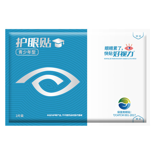 好视力护眼贴青少年学生缓解眼疲劳保护眼睛冷敷眼贴18*4