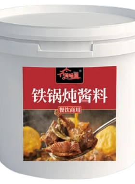 东北铁锅炖酱料商用专用料包炖大鹅鱼排骨地锅鸡柴火鸡调料底料酱
