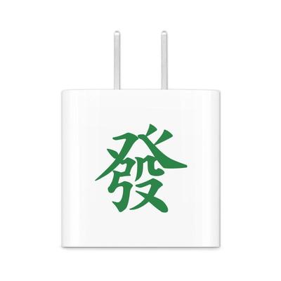 skinat苹果充电器贴纸平板电脑