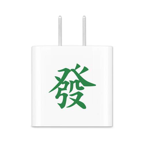 SkinAT苹果充电器贴纸iPhone16/17ProMax插座贴Apple40W/20W/18W USB-C电源适配器贴纸iPad充电器保护膜