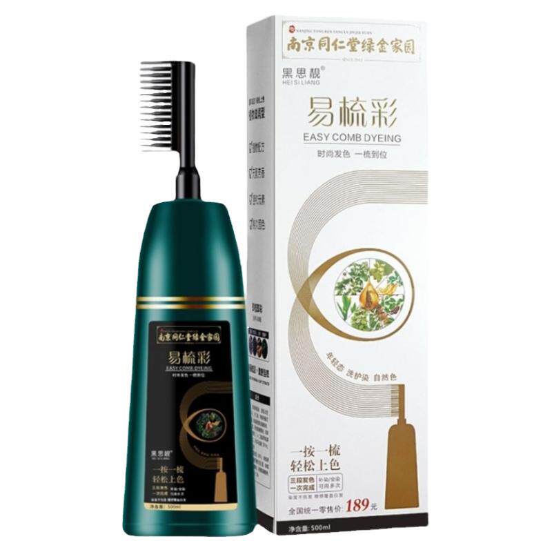 一梳彩纯天然植物染发剂流行色