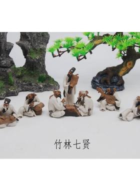 石湾竹林七贤陶瓷摆件七人一套优雅园林园艺石山假山盆景造景工艺