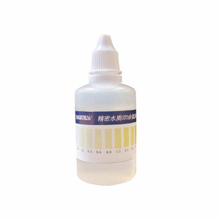 50毫升余氯试剂OTO净水器自来水残留氯气水质检测液泳池测试剂促