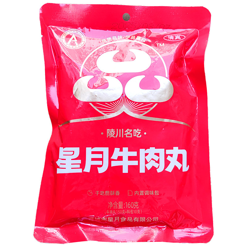 陵川牛肉丸星月牌清真山西名火锅