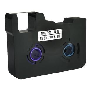 晨曲适用赛恩瑞得线号机t800t900色带C-180E C-180T黑色瑞德TR80B HTP600线号机色带HR80B碳带12mm标签纸贴纸