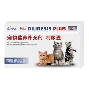 猫利尿通宠物猫咪泌尿系统尿闭排尿困难利尿通营养补充剂