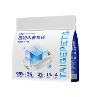Taigepets纯木薯猫砂2.4kg植物混合豆腐砂强吸水不粘底除臭近无尘