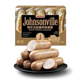 【新品】尊乐白松露风味香肠烤肠空气炸锅食材速食早餐肠年货礼盒