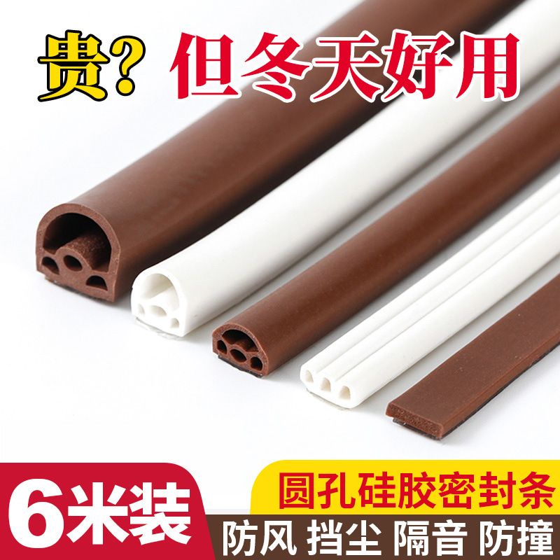 门缝门底密封条冬天防盗门进户门房门框窗边隔音门贴挡风保暖神器