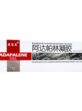 【花容美】阿达帕林凝胶0.1%*10g*1支/盒