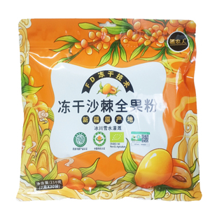 有机纯正沙棘冻干全果粉新疆阿勒泰疆农人沙棘含果油籽油原装正品