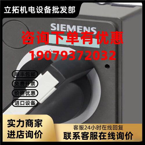 议价3KD3630 0NE10 0西门子3KD3630-0NE10-0隔离开关 200A   ONE1