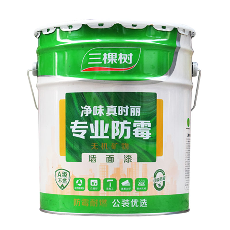 三棵树专业防霉环保内墙乳胶漆