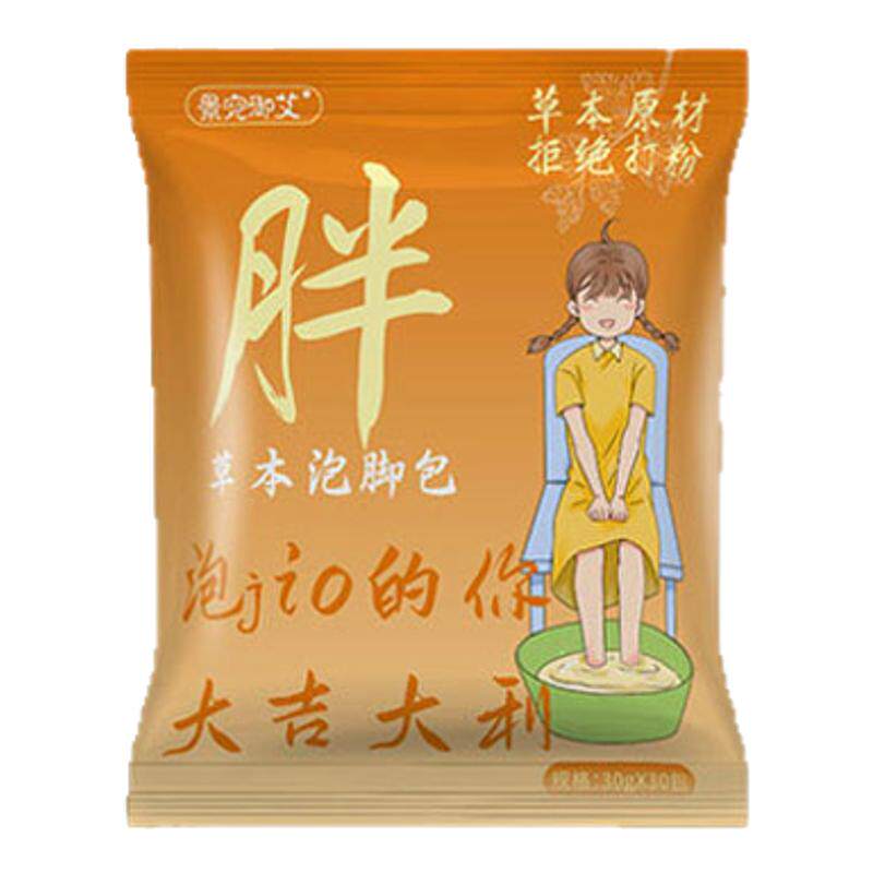 泡脚包艾草艾叶花椒药包疏通经络湿气驱寒祛湿排毒助睡眠祛寒湿去