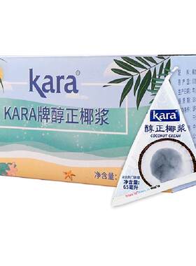 KARA印尼进口椰香浓郁65ml*12支