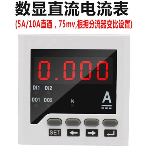 电流表数显交流电压电流表双显单相直流数显仪表6L2数字毫安显示