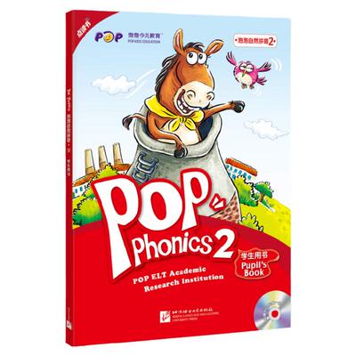 【新东方官方旗舰店】点读书泡泡自然拼音2 泡泡少儿教育书籍 POP Phonics 自然拼读 英语官网