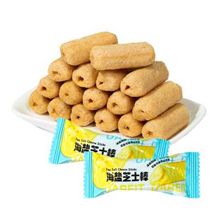 海盐芝士棒夹心米果棒独立小包装过新年货小零食小吃休闲食品批发