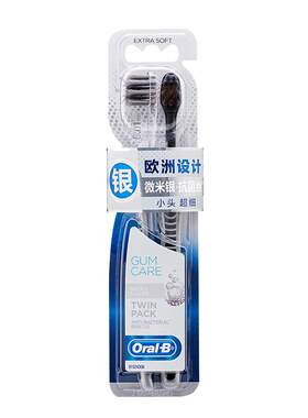 OralB欧乐B微米银盾护龈牙刷