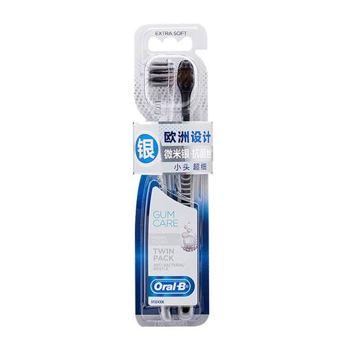 OralB/欧乐B专业护龈微米银抗菌牙刷家庭家用套装