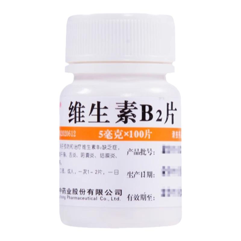 维福佳 维生素B2片 100片/瓶