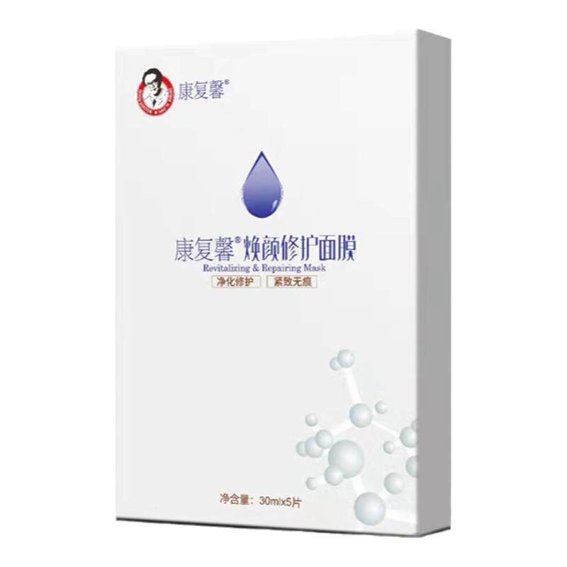 好医生康复活性肽面膜紧致补水
