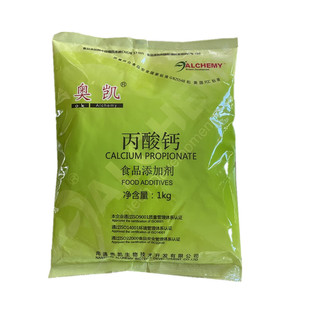 丙酸钙食品级防腐剂 面包 糕点 生湿面 面条酱油食用保鲜剂防霉剂