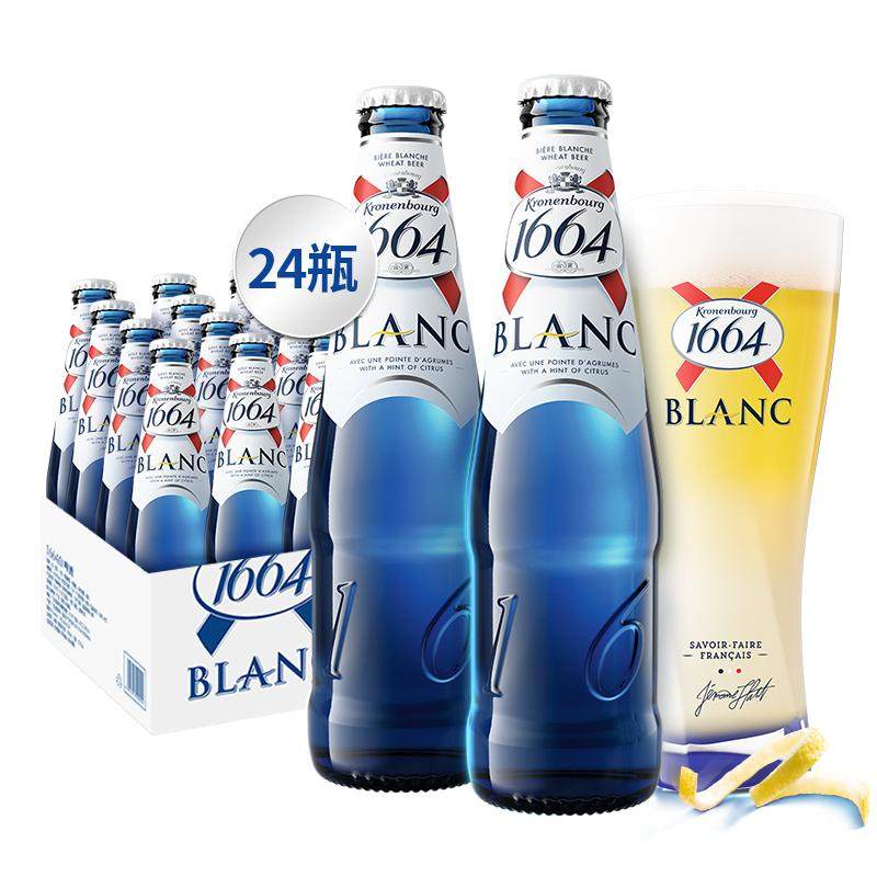 1664啤酒白 啤酒218ml*24瓶法国经典小麦啤酒整箱嘉士伯官方瓶装